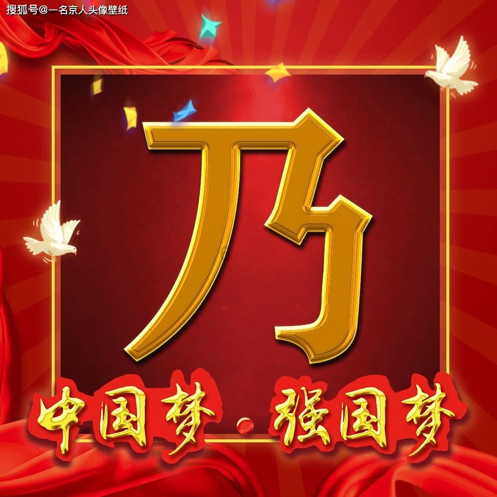 激萌三国志